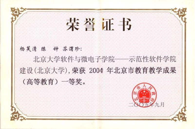哈哈体育十年哈哈体育-示范性软件学院建设.jpg