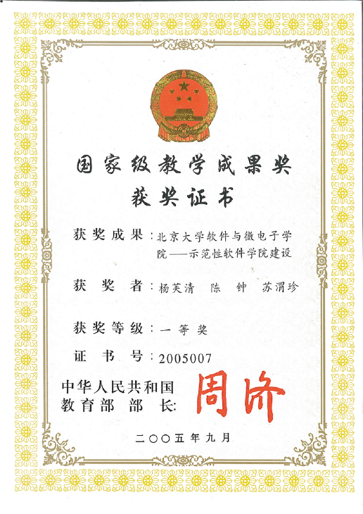 哈哈体育十年哈哈体育-示范性软件学院建设.png